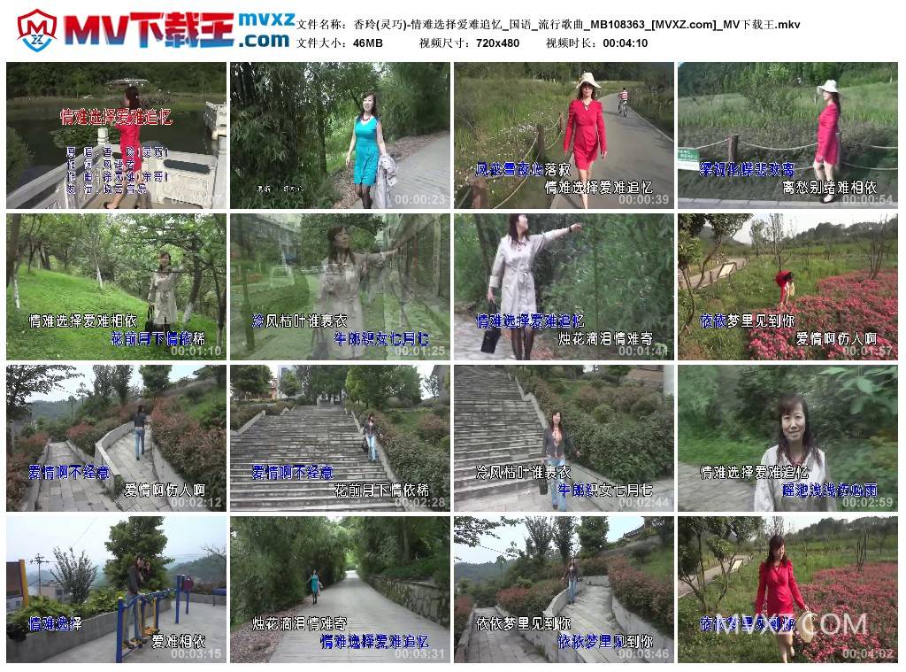 香玲(灵巧)-情难选择爱难追忆_国语_流行歌曲_MB108363